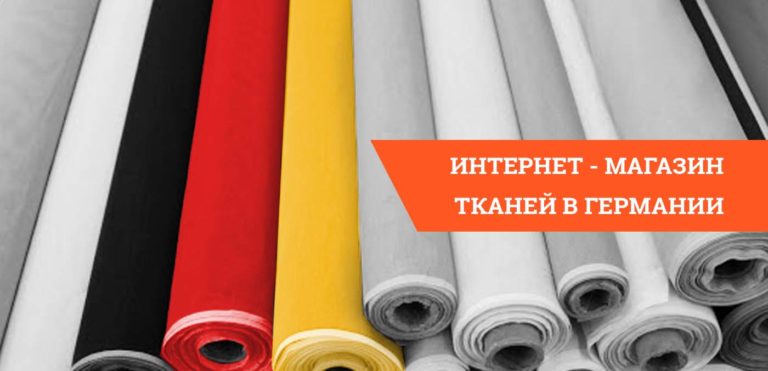 Кейс по SEO для интернет-магазина тканей в Германии